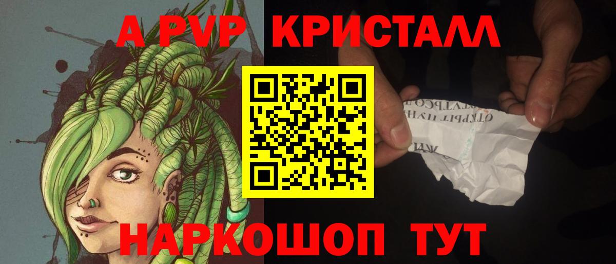 A-PVP мука Острогожск