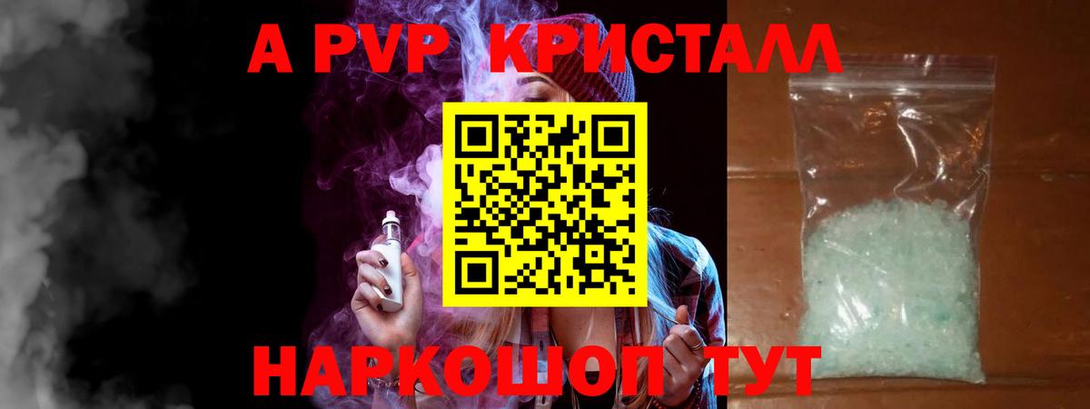 Острогожск  Alpha-PVP мука  Alpha PVP Crystall  Вход с VPN 