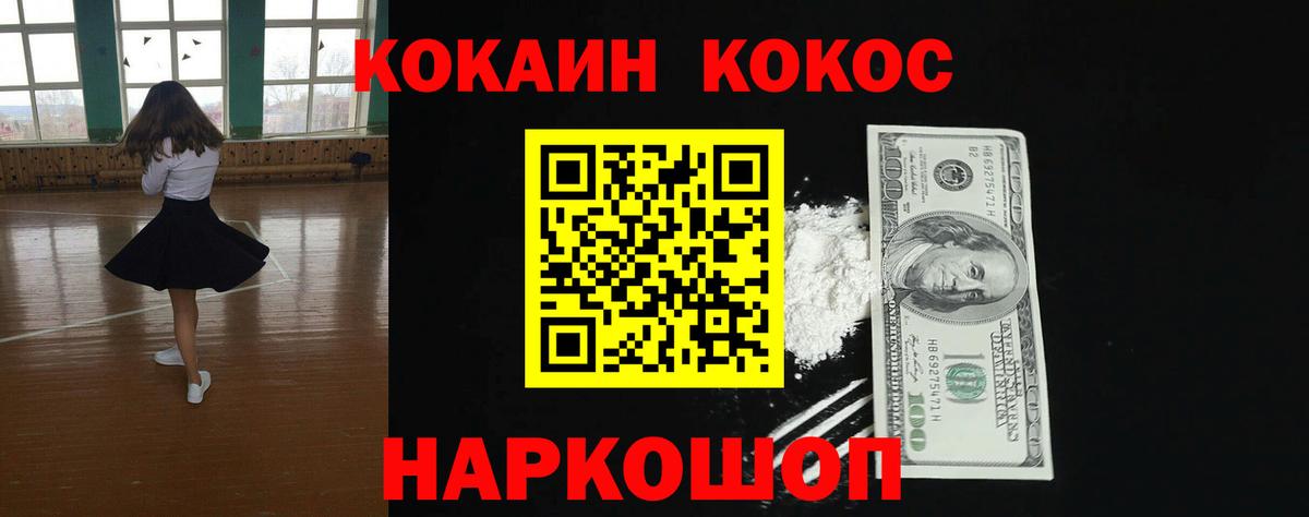 КОКАИН 99%  Кокаин 99%  Острогожск  Вход с VPN 
