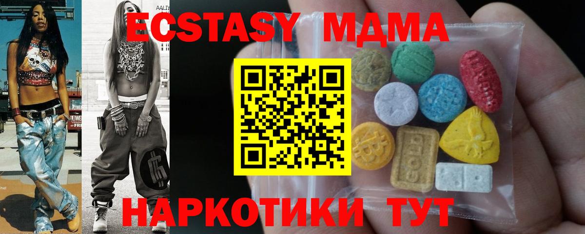 Ecstasy VHQ  Вход с VPN  Ecstasy 280 MDMA  Ecstasy  Острогожск 