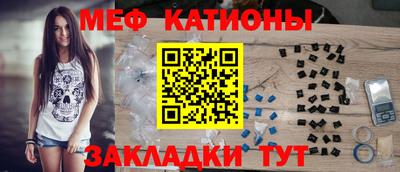 мяу мяу кристалл Ставрополь