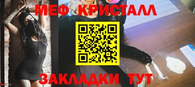 мяу мяу кристалл Ставрополь
