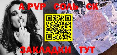 мяу мяу кристалл Ставрополь