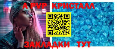 мяу мяу кристалл Ставрополь
