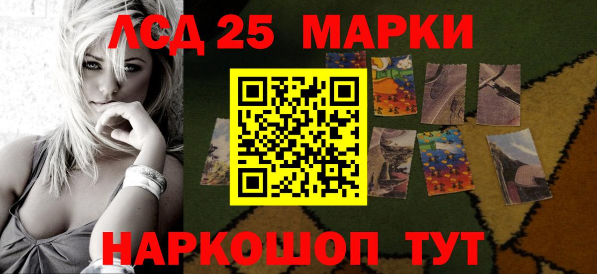Лсд 25 экстази кислота Острогожск