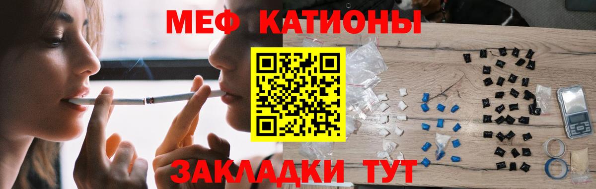 Меф кристаллы Острогожск