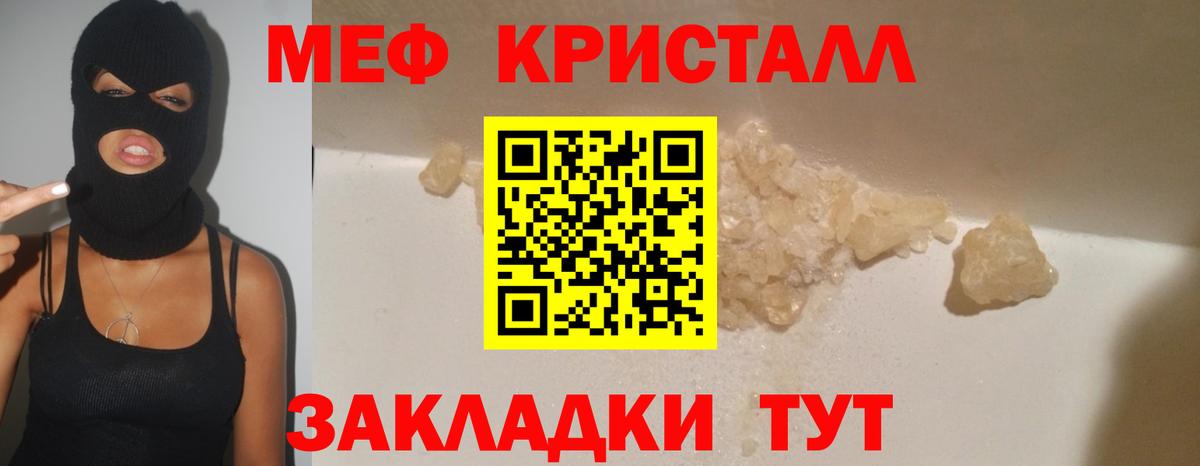 Меф кристаллы  Вход с VPN  Острогожск  Мефедрон  МЯУ-МЯУ мяу мяу 