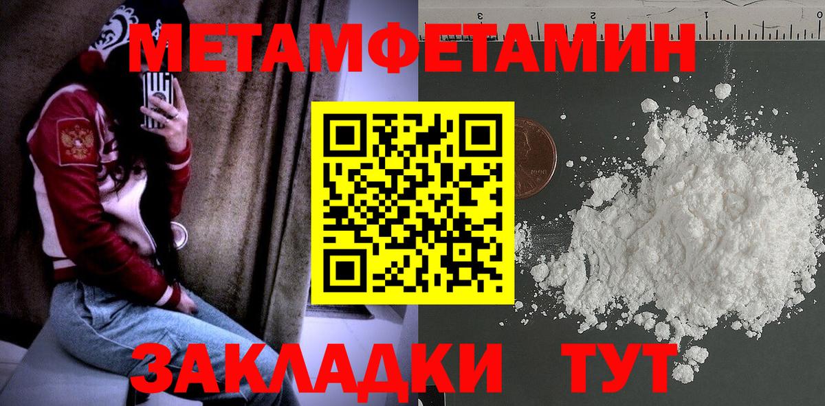 МЕТАМФЕТАМИН винт  Вход с VPN  Острогожск 