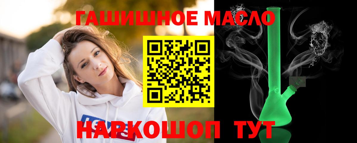 Острогожск  магазин продажи   Вход с VPN  Дистиллят ТГК вейп с тгк 